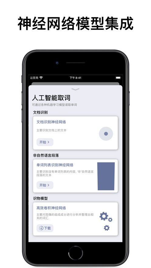 墨典单词app安卓免费下载最新版截图3: