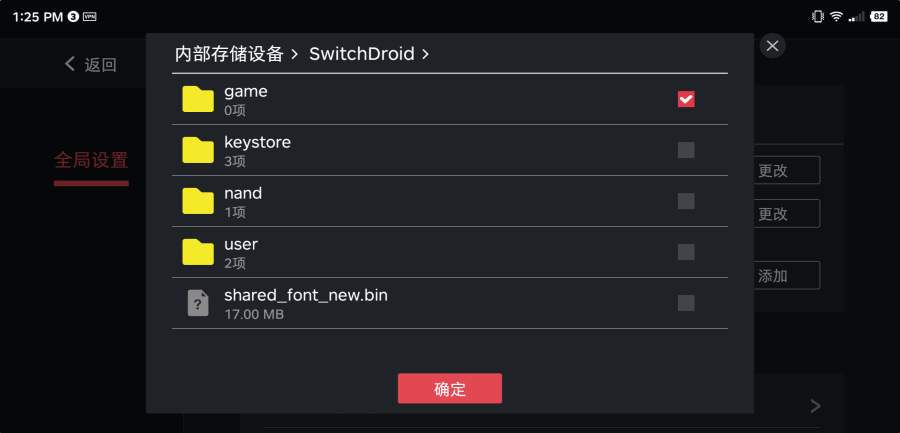 蛋蛋模擬器switch2.1.9數(shù)據(jù)包最新版截圖5