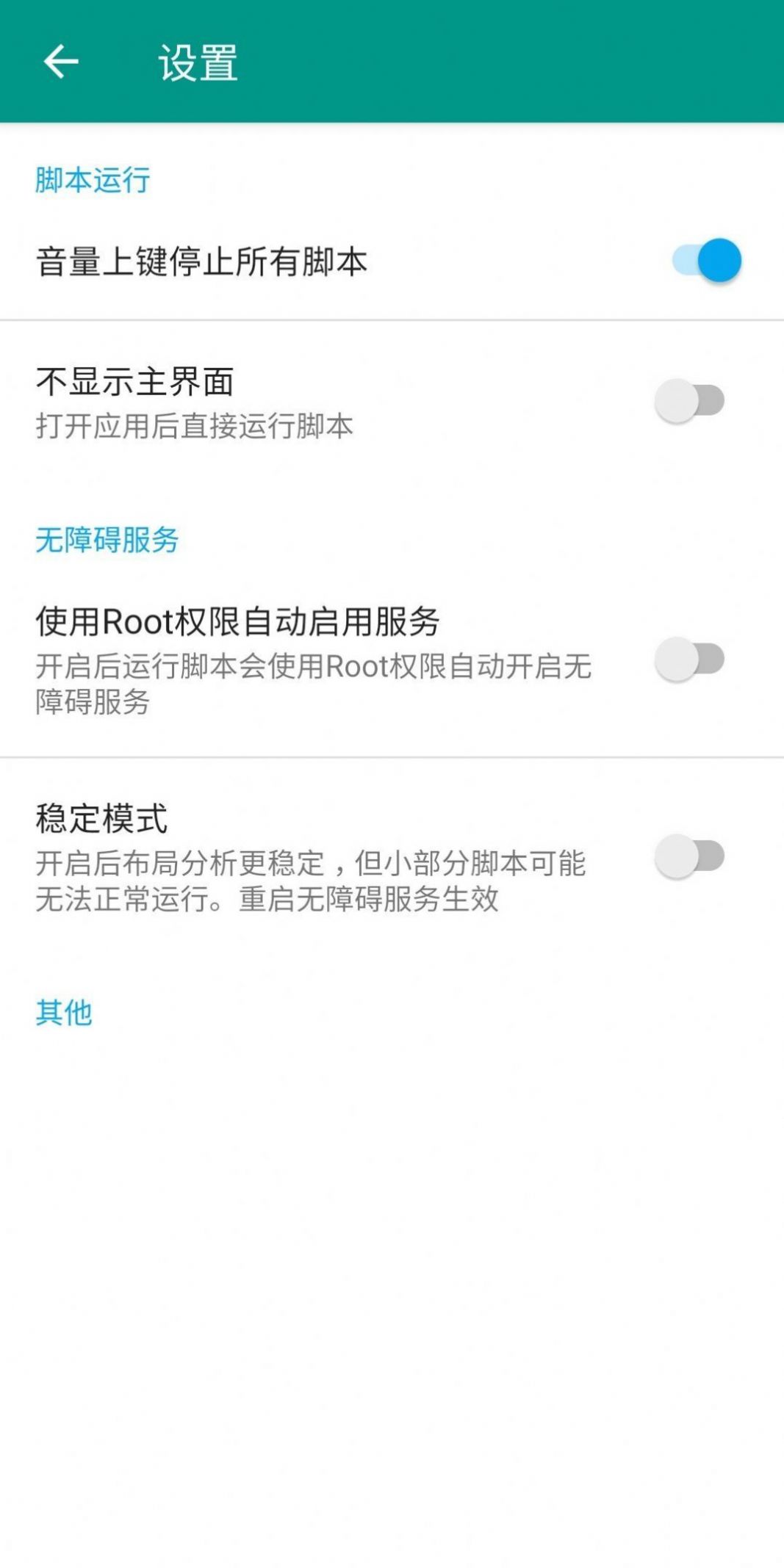 小官強國挑戰(zhàn)答題小程序app軟件截圖1