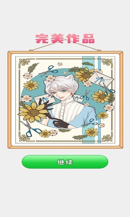 點(diǎn)點(diǎn)涂色王國(guó)游戲版截圖3
