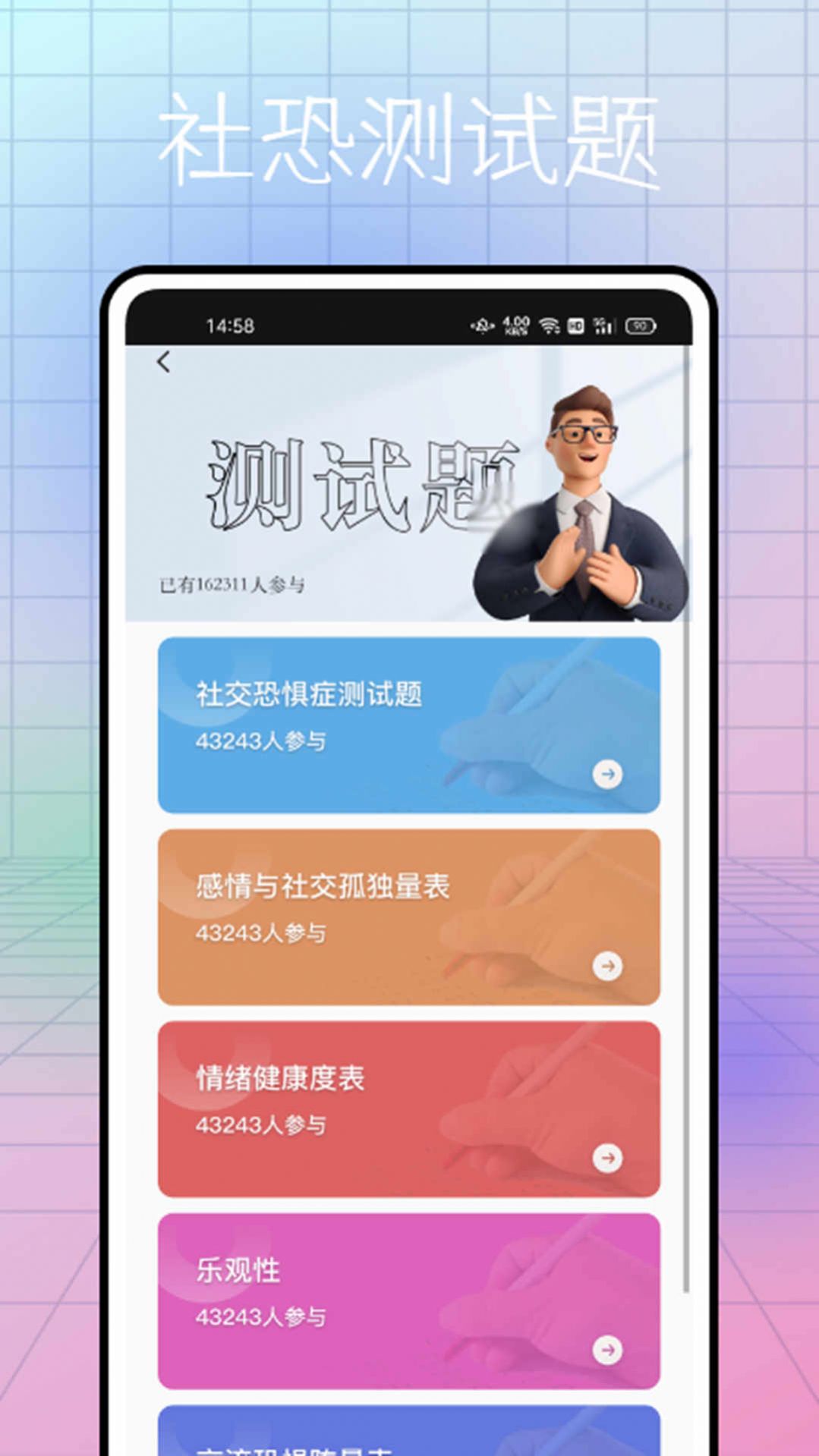 社恐逃跑神器app版下载截图1: