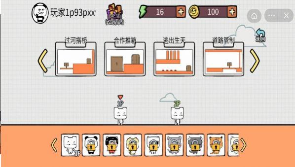 友盡派對(duì)聯(lián)機(jī)版手機(jī)版游戲下載截圖3