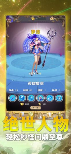 幻境審判手游安卓版截圖3