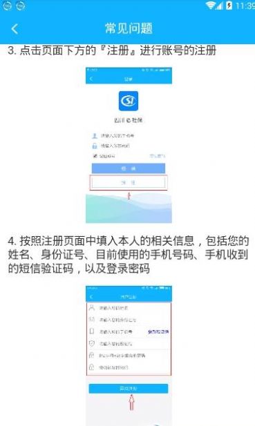 懂音律手機(jī)版截圖4