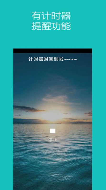 裕天秒表計(jì)時(shí)器app安卓版截圖1