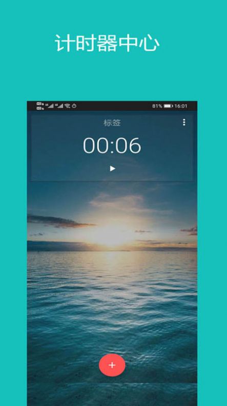 裕天秒表計(jì)時(shí)器app安卓版截圖3