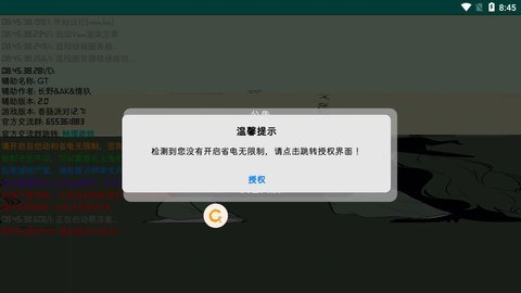 GT ESP游戲助手APP最新版截圖2