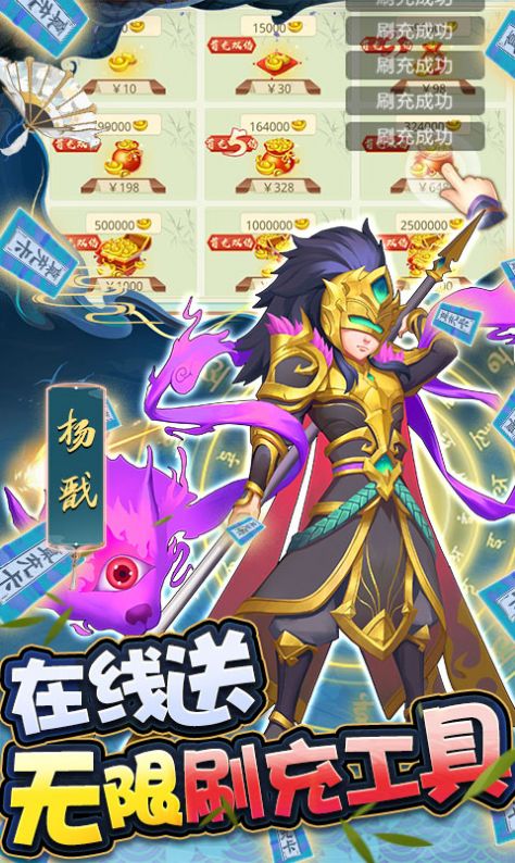 夢(mèng)回西游記圣獸全免手游正式版截圖3