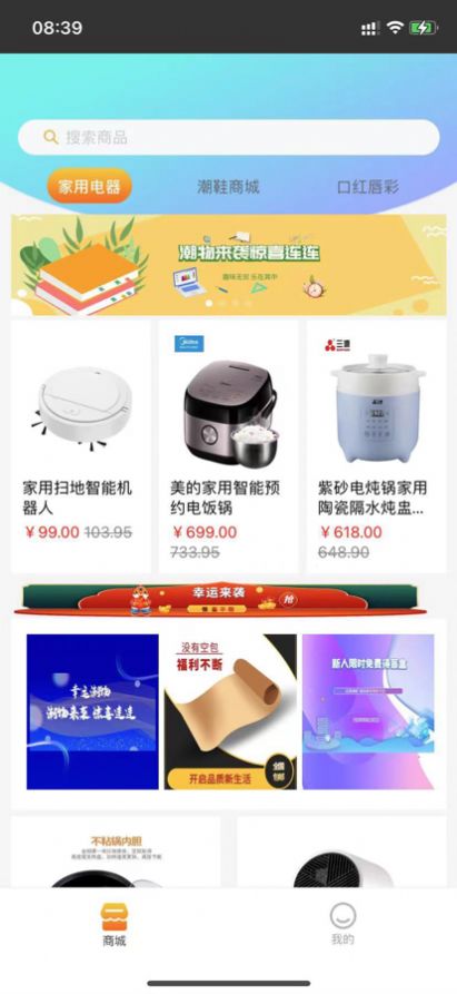 優(yōu)樂潮電商購物app版截圖3