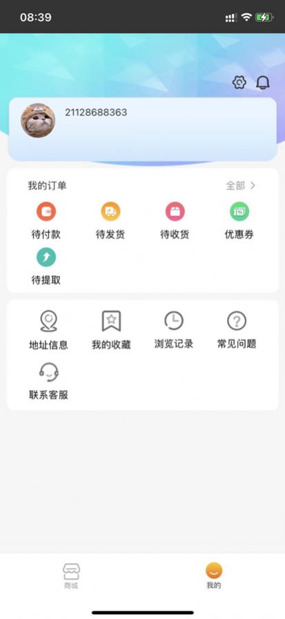 優(yōu)樂潮電商購物app版截圖2
