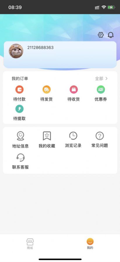 優(yōu)樂潮電商購物app版截圖4