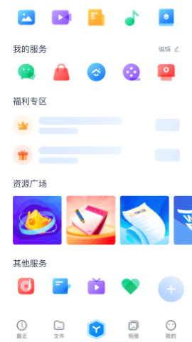 億安云網(wǎng)盤webdav APP下載客戶端截圖5