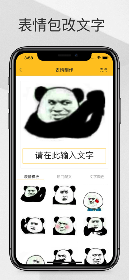 表情Maker App下載最新版2022截圖1