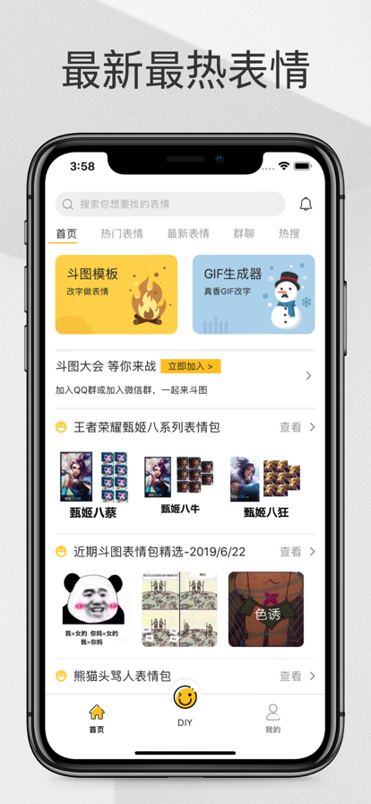 表情Maker App下載最新版2022截圖3