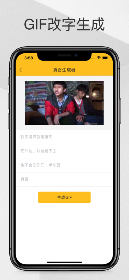 表情Maker App下載最新版2022截圖5