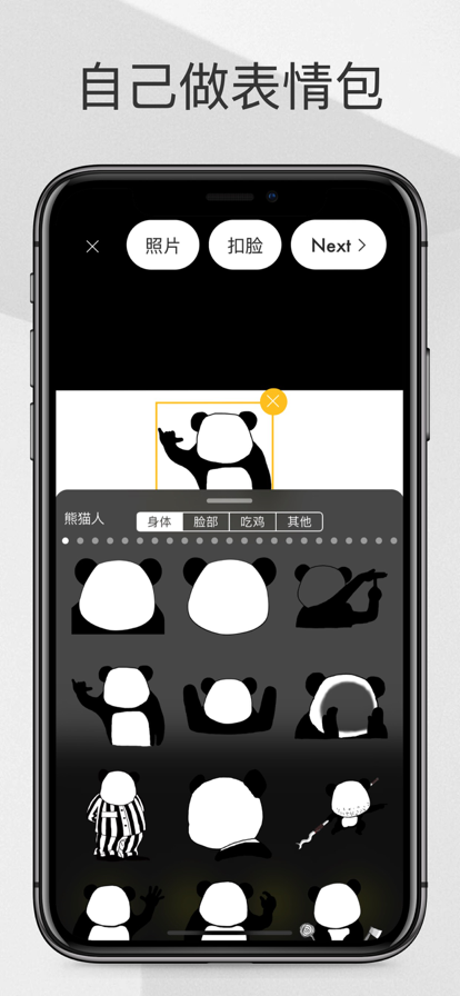 表情Maker App下載最新版2022截圖2