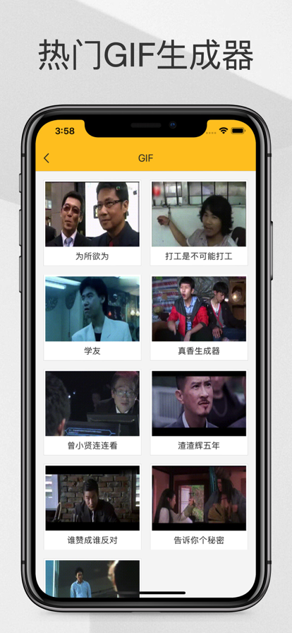 表情Maker App下載最新版2022截圖4