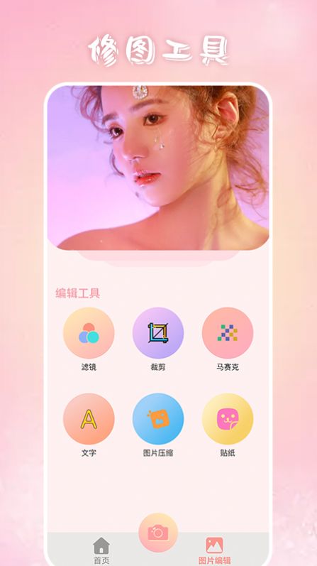 奶酪相機手機app下載截圖3