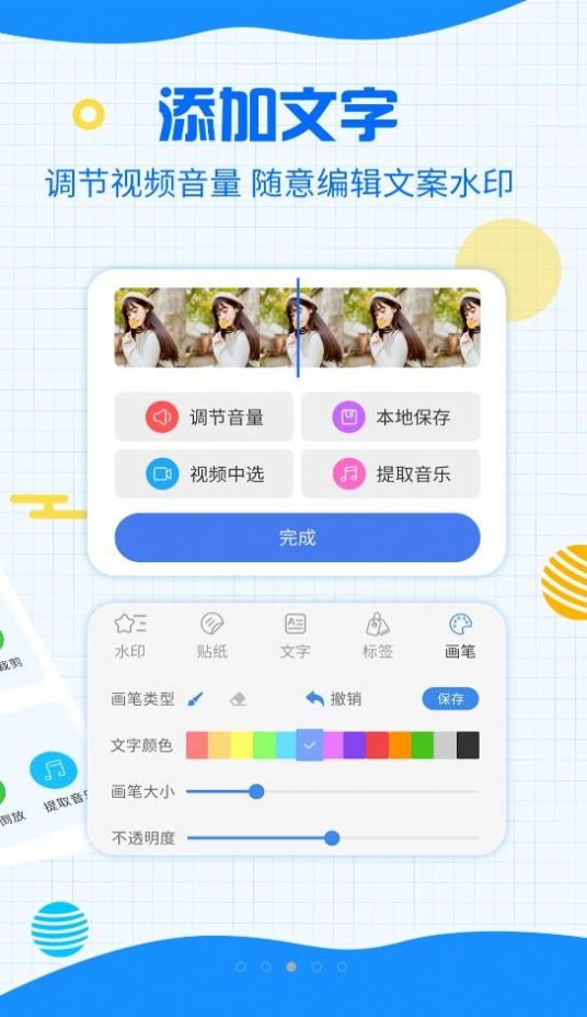 一鍵消除水印app安卓版截圖1