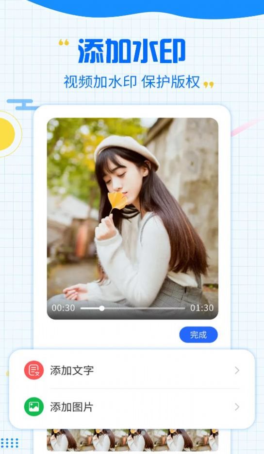 一鍵消除水印app安卓版截圖4