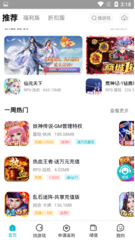 和弦手游平臺(tái)APP版截圖3