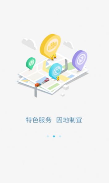 農(nóng)村合作醫(yī)療交費(fèi)App手機(jī)版截圖1