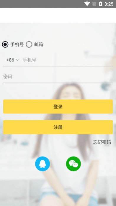 gopay錢包App版截圖2