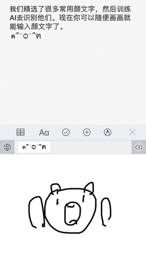手繪顏文字鍵盤app下載2022最新版截圖5