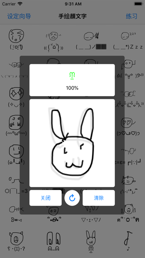 手繪顏文字鍵盤app下載2022最新版截圖4