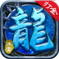 冰雪三職業(yè)月靈打金版手游最新版
