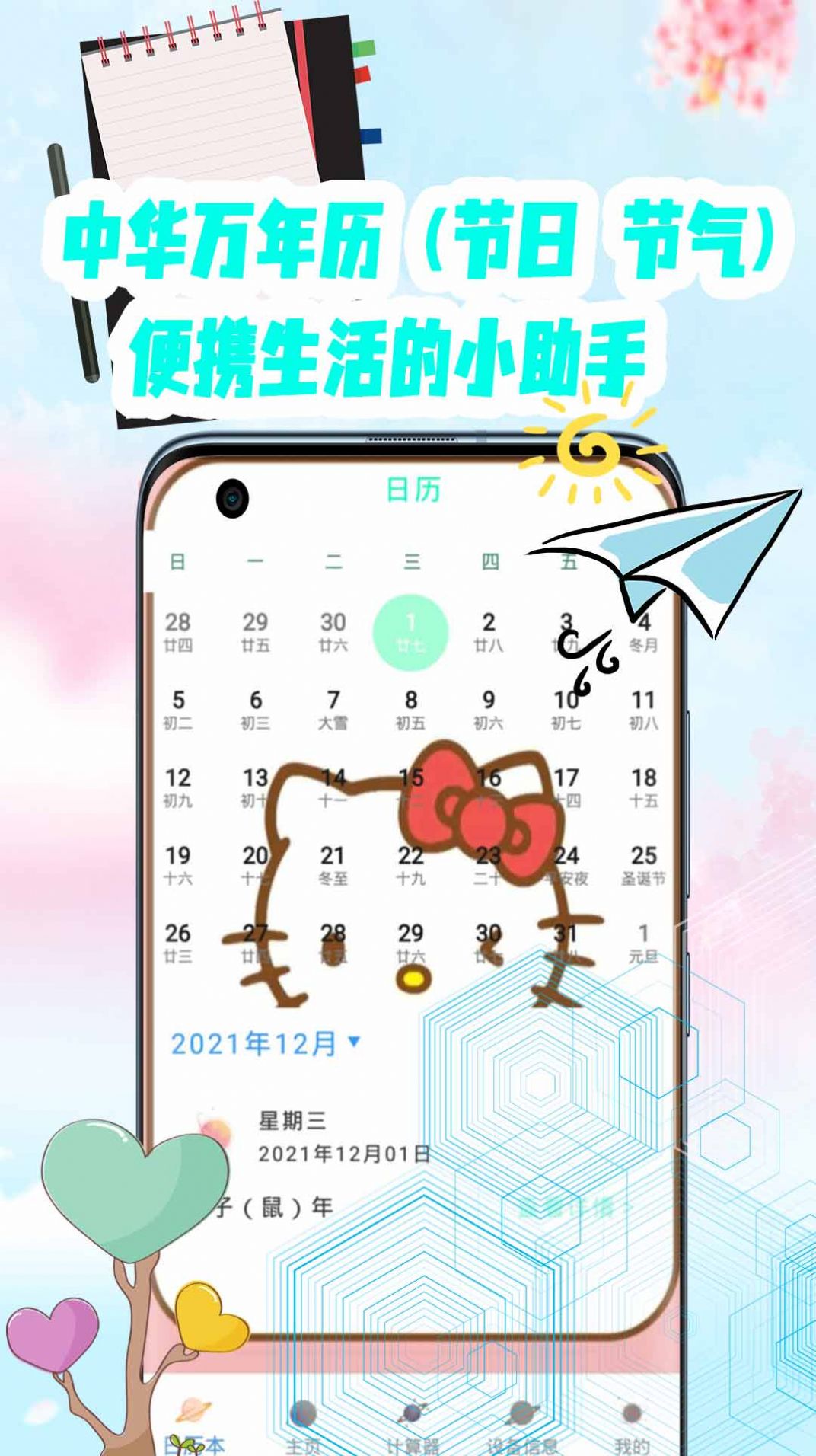 空調(diào)遙控器萬能通用管家app手機版截圖4