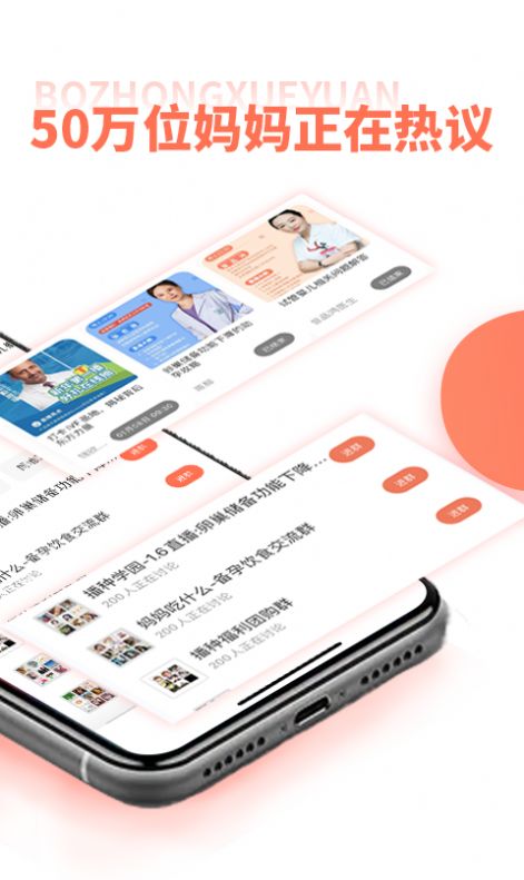 播種學(xué)園母嬰知識(shí)App安卓版截圖2