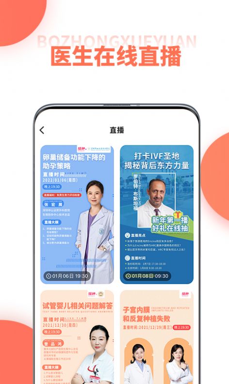 播種學(xué)園母嬰知識(shí)App安卓版截圖4