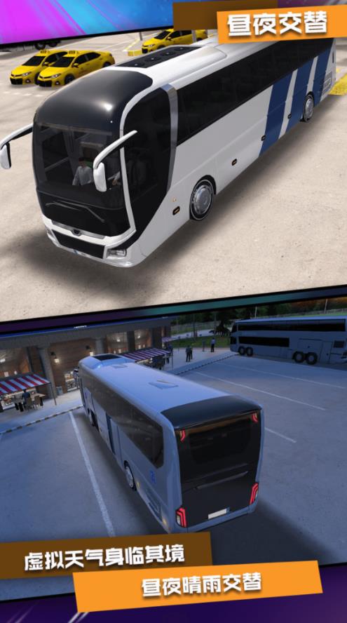 真實公交車模擬器游戲中文手機版截圖3