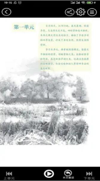 初中英語同步點讀軟件譯林版截圖2