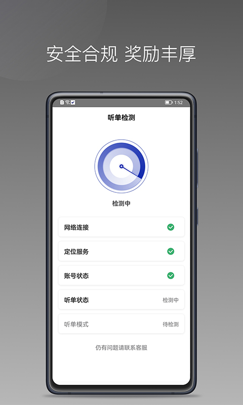 明智出行打车APP手机版截图2: