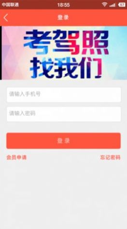 駕考百事通app最新版截圖1