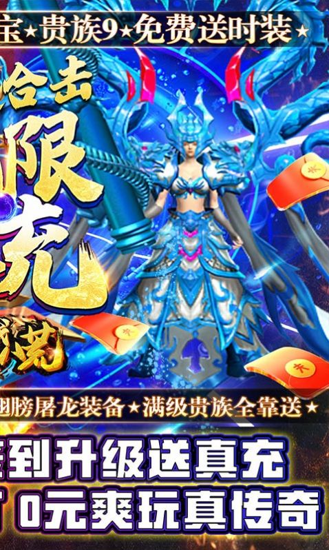 決戰(zhàn)八荒0氪合擊版手游安卓版截圖1