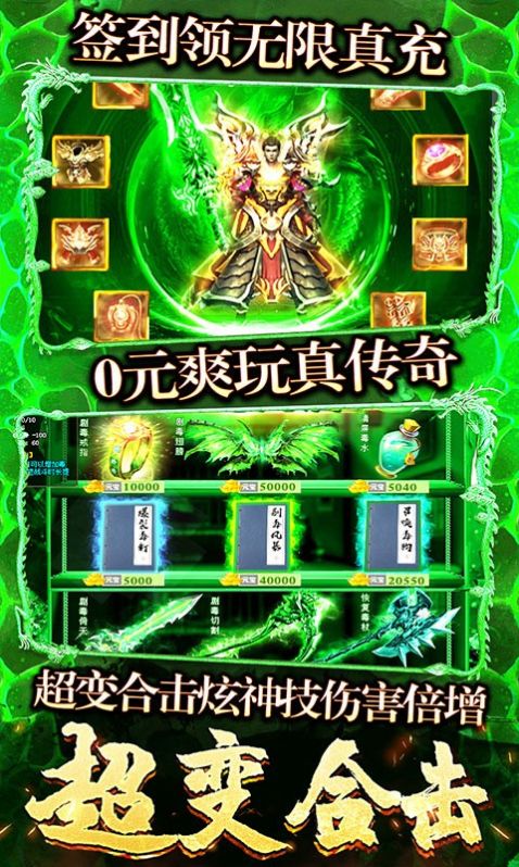 決戰(zhàn)八荒0氪合擊版手游安卓版截圖2