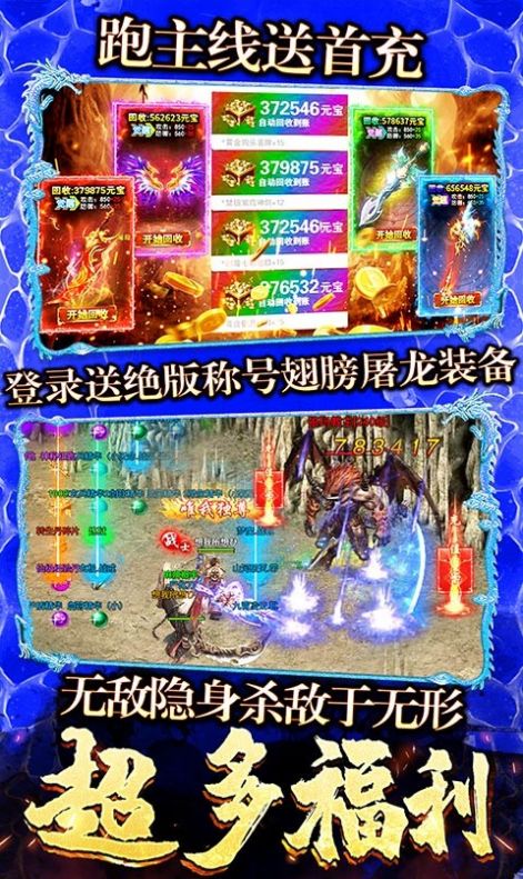 決戰(zhàn)八荒0氪合擊版手游安卓版截圖3