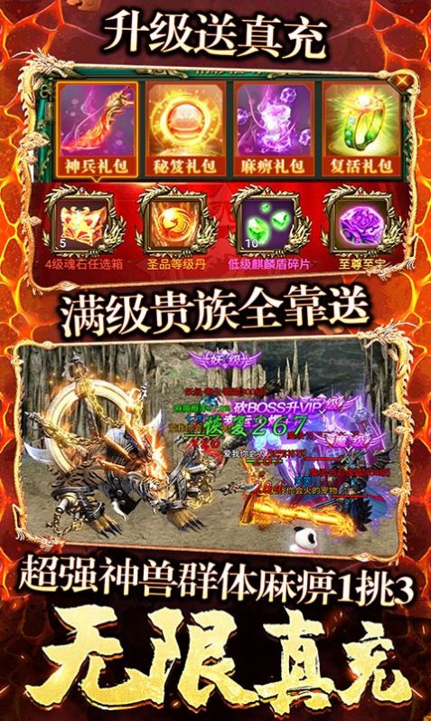 決戰(zhàn)八荒0氪合擊版手游安卓版截圖4