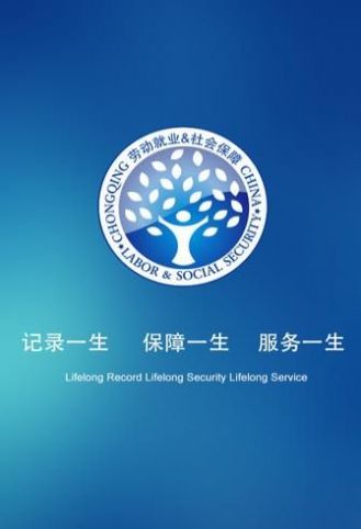 甘肅人社認證最新版本2022下載安裝app截圖4