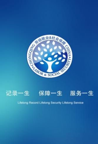 甘肅人社認證最新版本2022下載安裝app截圖8