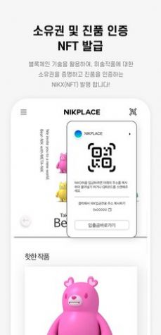 NIKPLACE藝術(shù)品交易app最新版截圖1