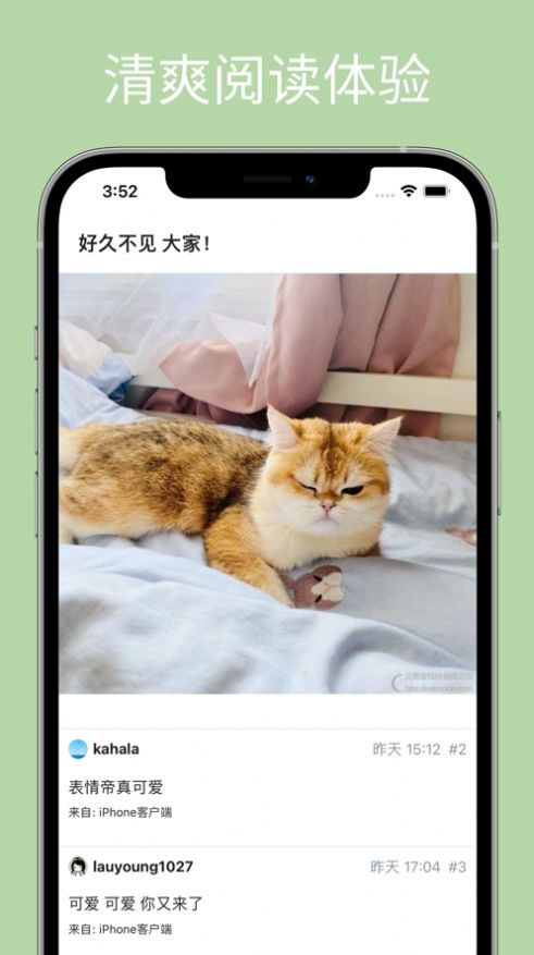 吃瓜话题新闻app手机版截图1: