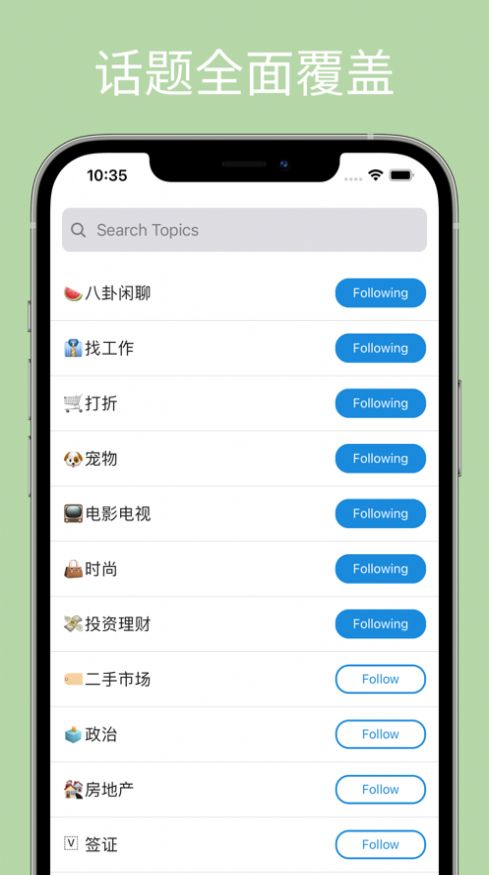 吃瓜话题新闻app手机版截图3: