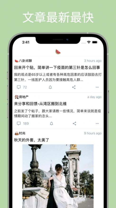 吃瓜话题新闻app手机版截图4: