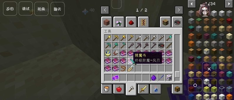 我的世界原神模組整合包最新版2022截圖2