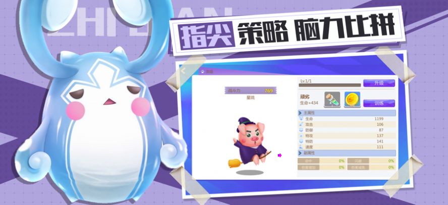小精靈大作戰(zhàn)大集結(jié)手游正版截圖2