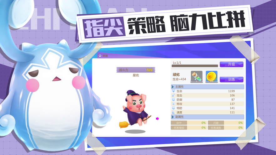 小精靈大作戰(zhàn)大集結(jié)手游正版截圖4